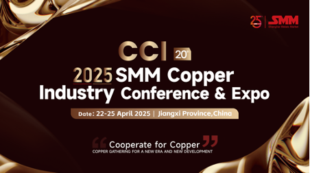 2025 (20th) SMM Copper Industry Conference and Expo